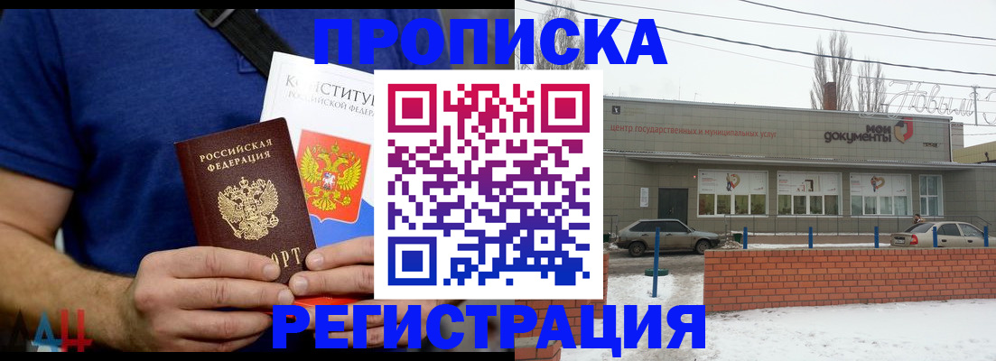 где прописаться в Приморском крае