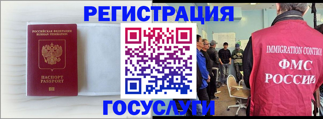 временная регистрация адрес в Приморском крае