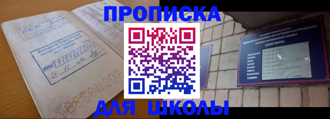 прописка 2025 в Приморском крае