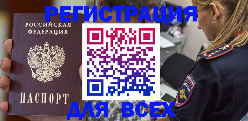 временная регистрация законно в Приморском крае