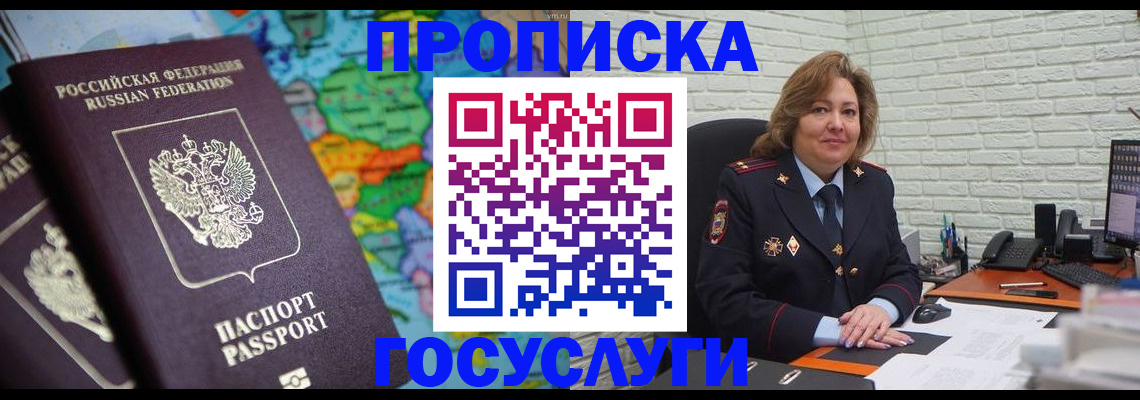 прописка поиск в Приморском крае