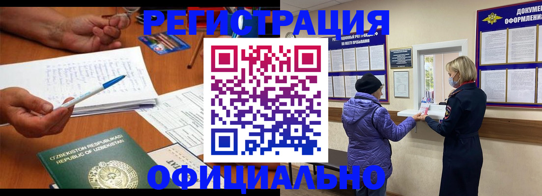 прописка штамп в Приморском крае