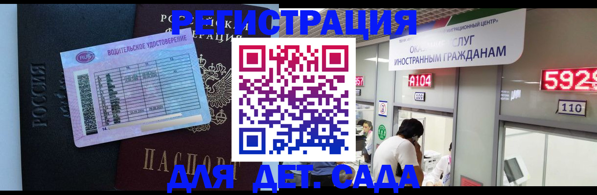 регистрация для школы в Приморском крае