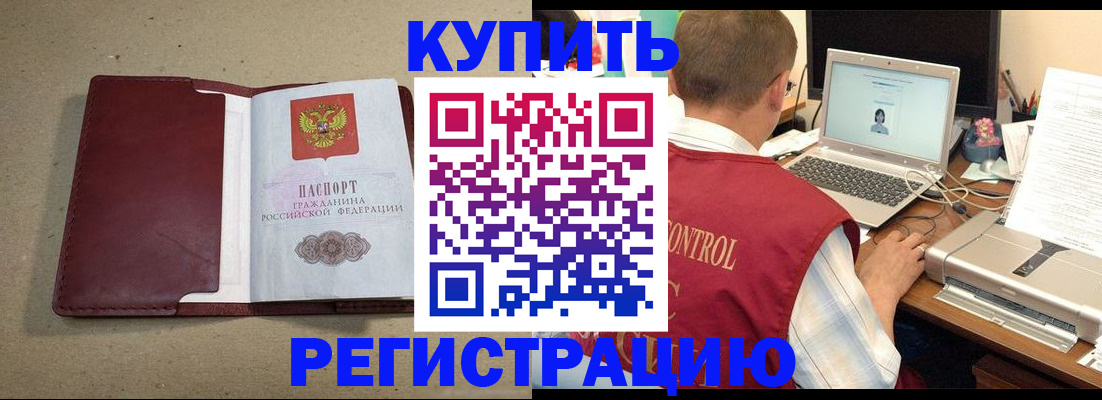 прописка ребенка в Приморском крае